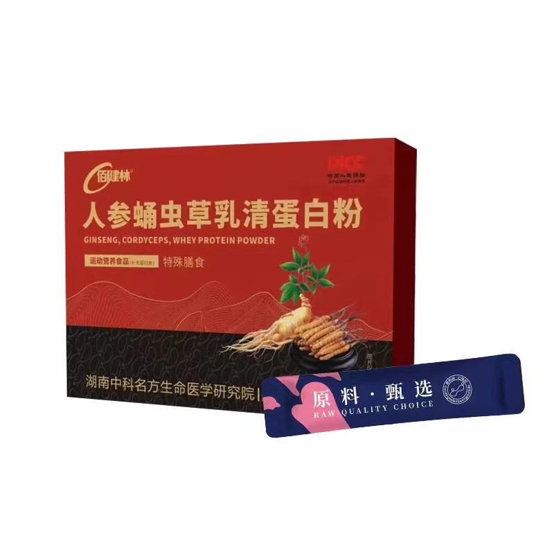 人参蛹虫草乳清蛋百粉拍一发七