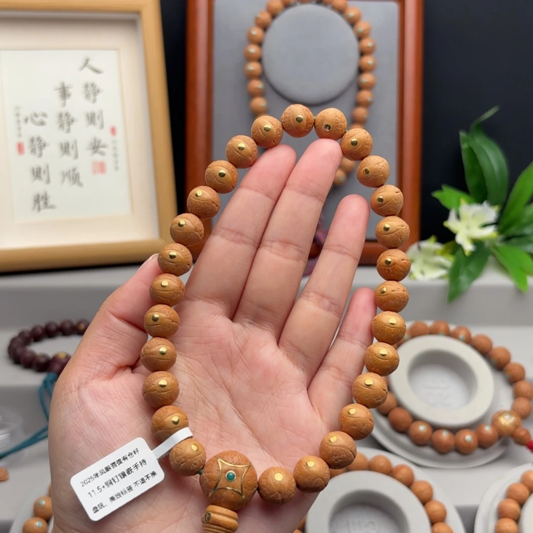 手串凤眼菩提11.5左右镶嵌手持