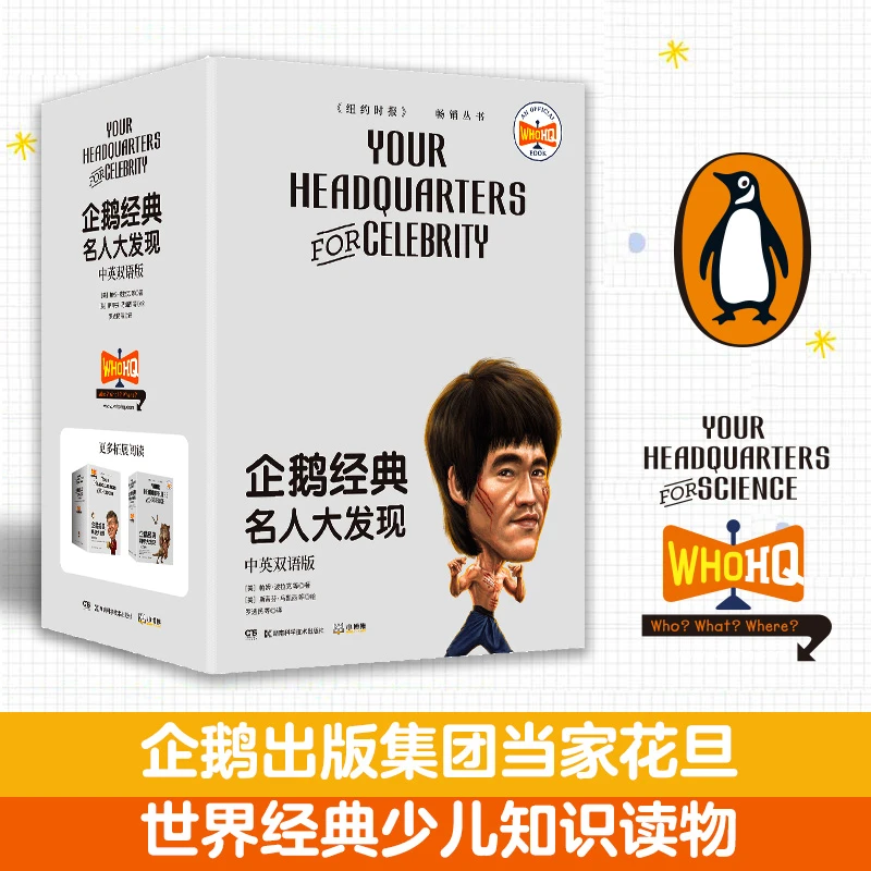 【博集】企鹅经典4辑 名人大发现+历史+科学 中英双语 蓝思600-700