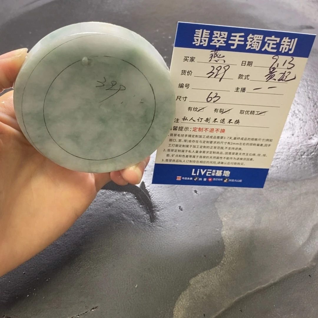 燕***飞未镶嵌正定制翡翠