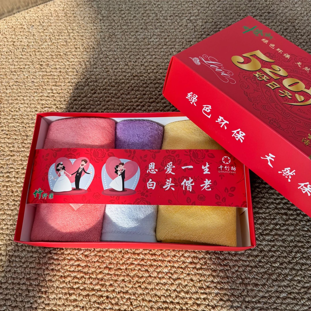 C933竹纤维毛巾家用环保高档神器高档神器加厚保温创意礼盒装