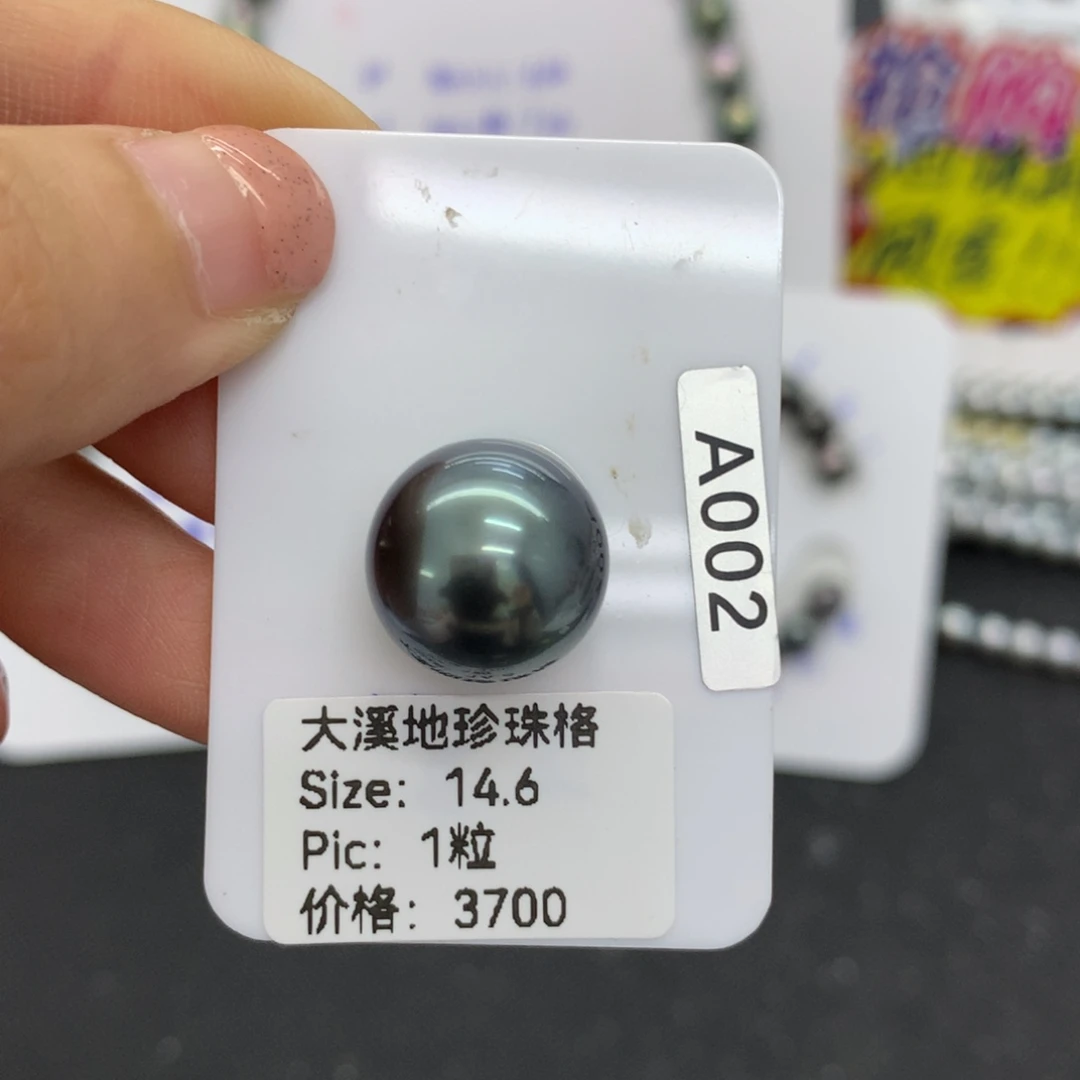 海水珍珠裸珠大溪地裸珠14.6