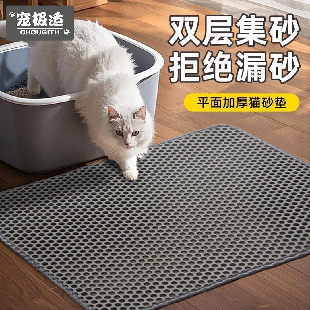 猫砂垫防带出防外溅加厚垫子双层过滤猫砂盆漏控砂垫宠物猫咪用品
