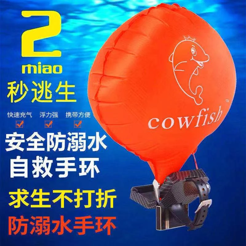 防溺水救生手环户外游泳自救神器充气气囊腕带防溺水装备海边必备