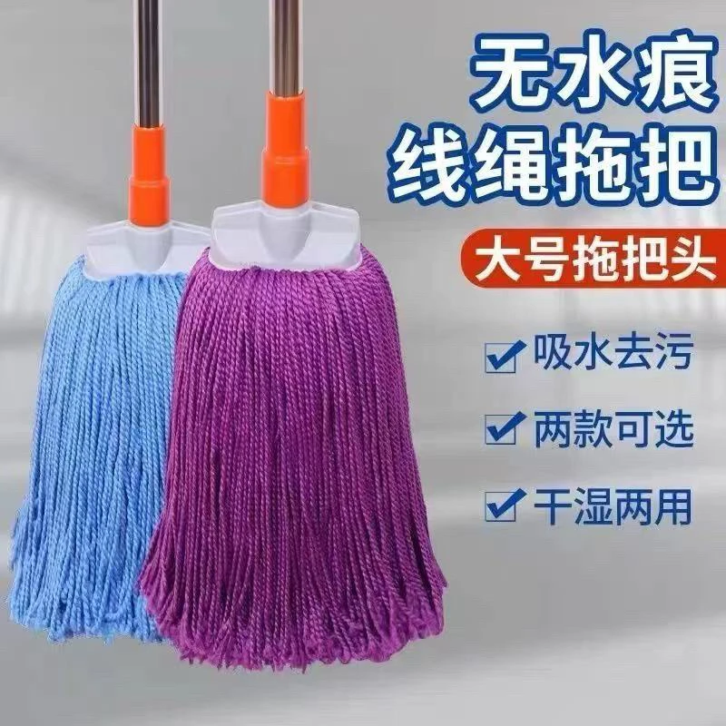 新款无水痕超细纤维线绳拖把吸水家用传统墩布棉线拖布大号
