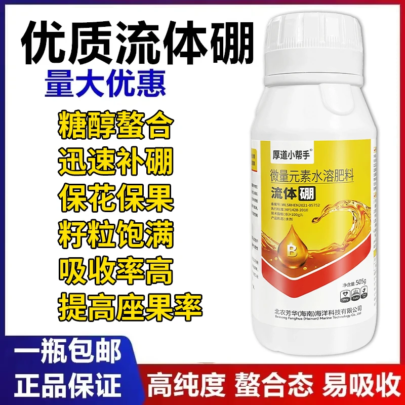 正品十六元素补充营养氨基酸大量元素蔬菜果树大田作物通用肥