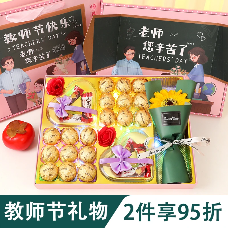 Dove/德芙教师节礼物送老师2025年新款巧克力典趣幼儿园小学送礼
