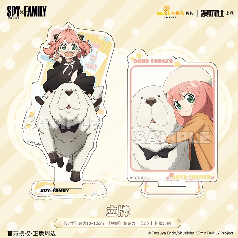 漫玩社【正版官谷】间谍过家家动漫周边 阿尼亚 邦德 亚克力立牌