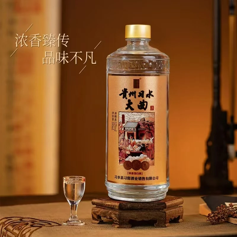 中峡贵州习水大曲传承经典浓香型纯粮白酒优质酒水宴请523000