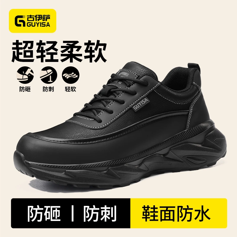 古伊萨劳保鞋男士冬季款防水钢包头防砸防刺穿轻便舒适工地工作鞋