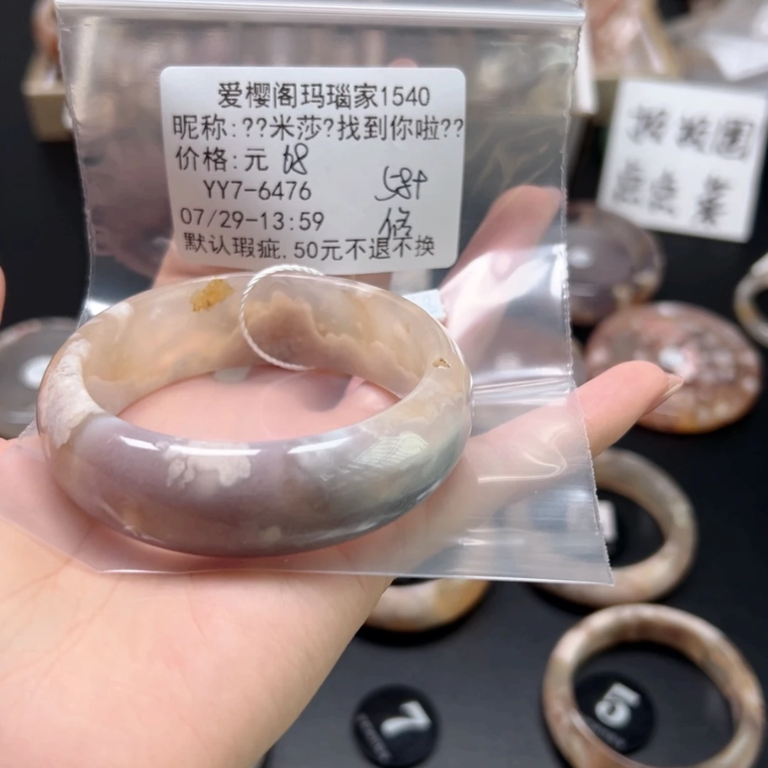 玛瑙/玉髓手镯合金?****?