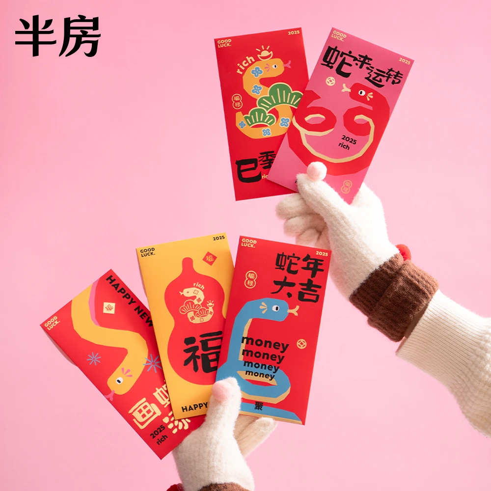 BFHOME甄2025蛇年大红包袋卡通网红创意过新年春节压岁钱千元利是