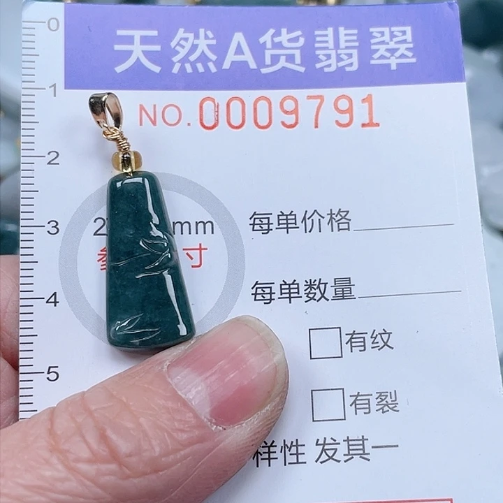 翡翠吊坠(不含链)未镶嵌