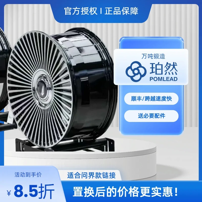 问界轮毂悬浮锻造轮毂珀然轮锻造轮毂适用于问界M7M8M9轮毂