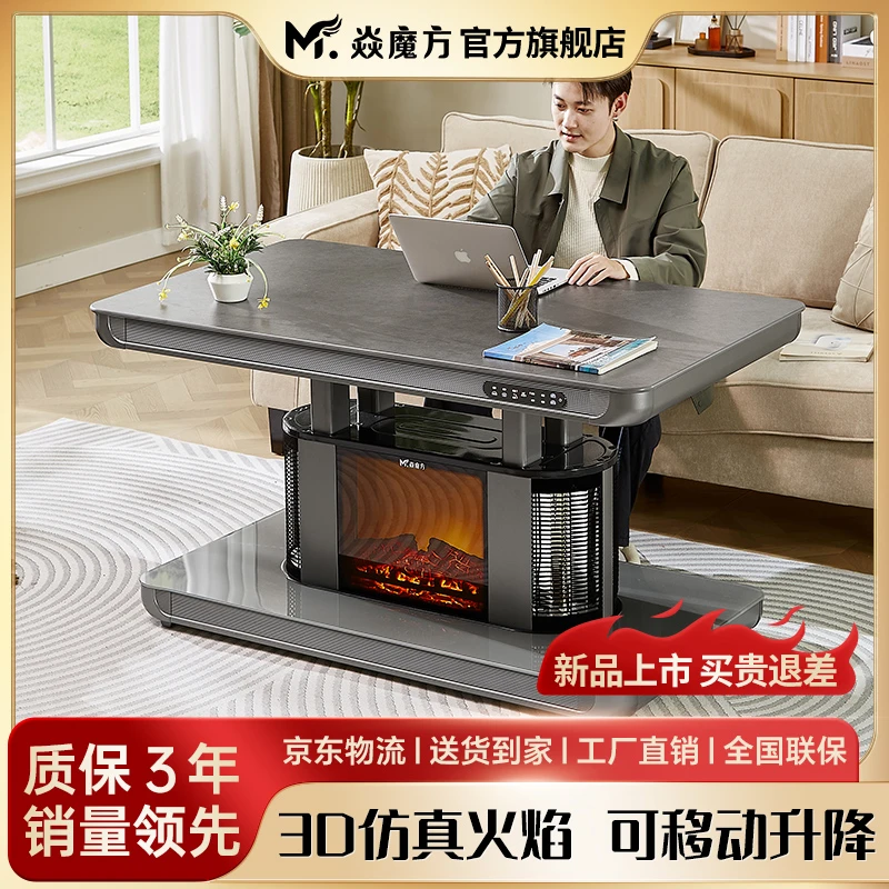 焱魔方U15 仿真火焰升降电暖桌茶几一体烤火桌多功能电烤炉取暖桌