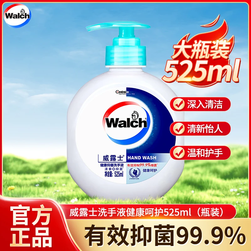 Walch/威露士威露士洗手液健康呵护525ml泡沫丰富易冲洗护手