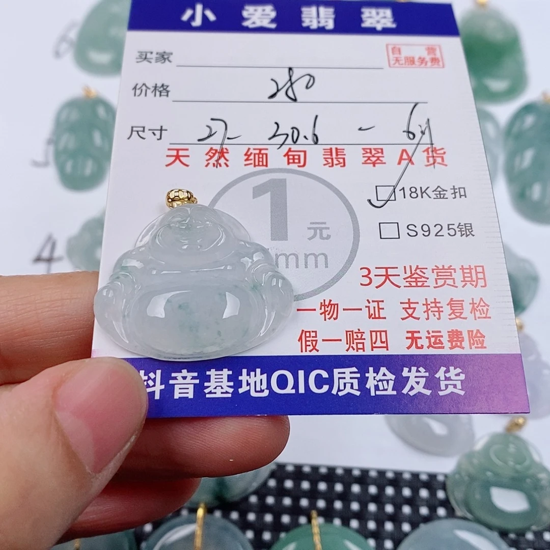 颈饰18K金镶嵌翡翠挂件