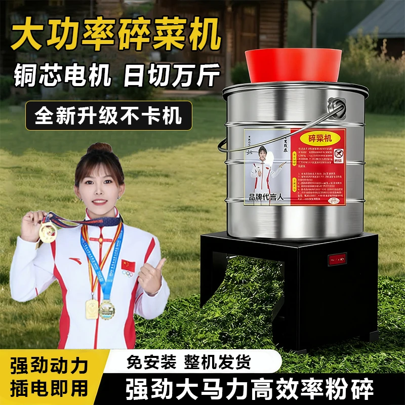 【新款升级不卡机】大功率不锈钢家用养殖喂鸡碎草蔬菜饲料粉碎机