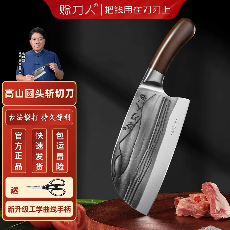 赊刀人经典锻打锤纹圆头高铬斩切长久锋利前切后斩