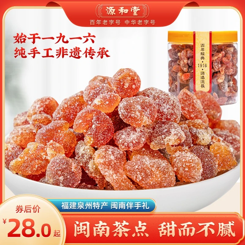 源和堂永春小金桔干厂家直销发货果脯休闲零食罐装福建蜜饯小吃