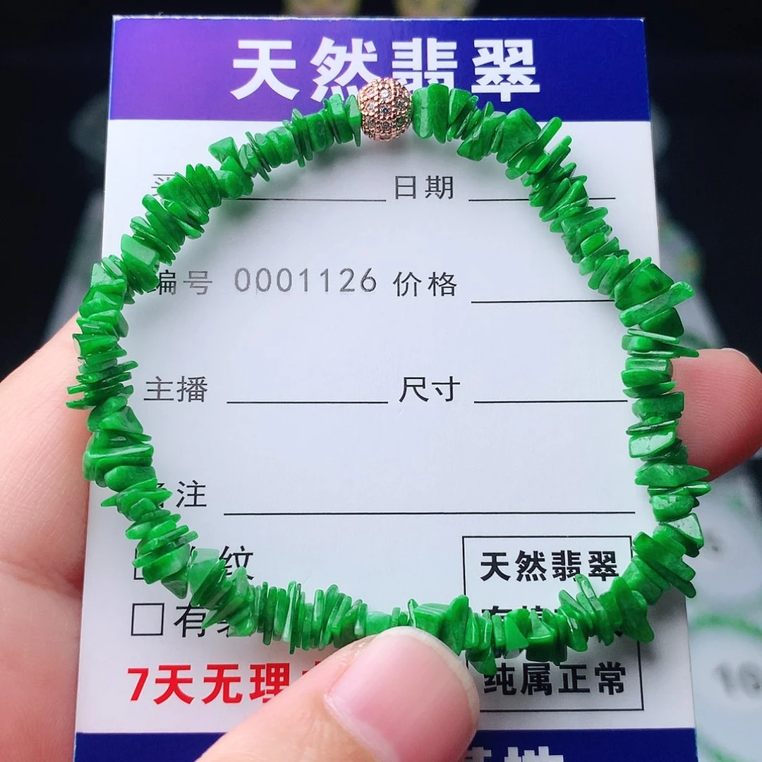 翡翠未镶嵌手链翡翠