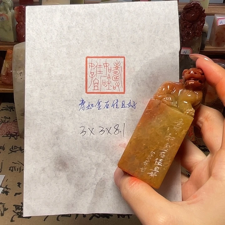 印石青田石寿如金石佳且好