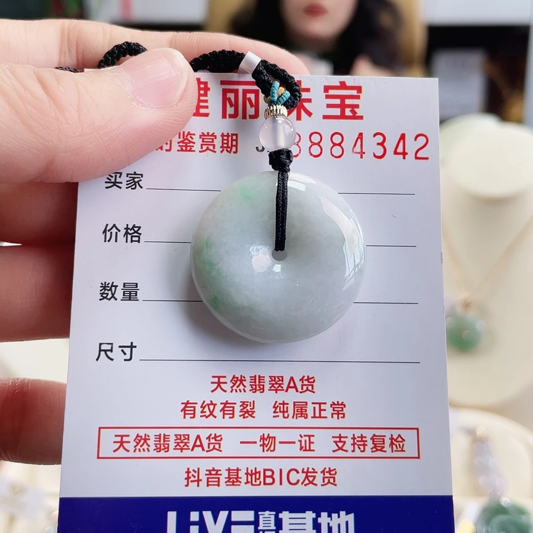 翡翠颈饰未镶嵌平安扣吊坠