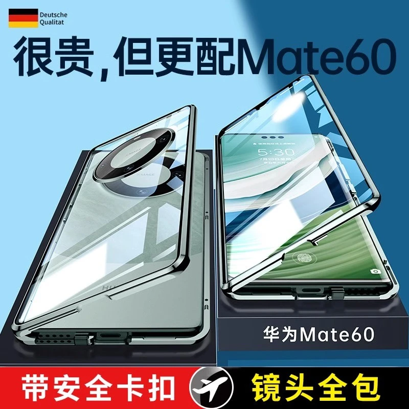 适用华为mate60pro手机壳mate60双面玻璃透明全包防摔金属保护套