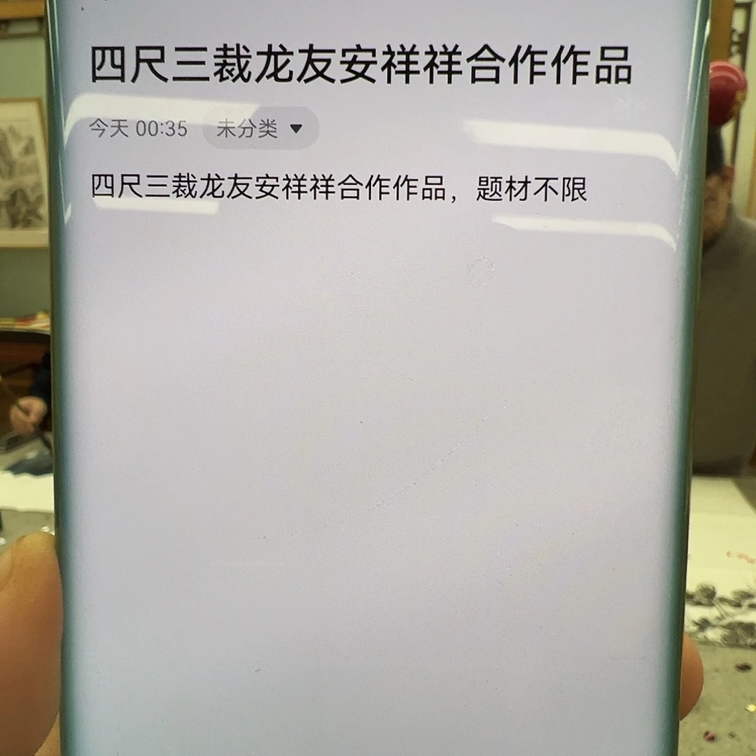 （rbzzx合作）共创 书画