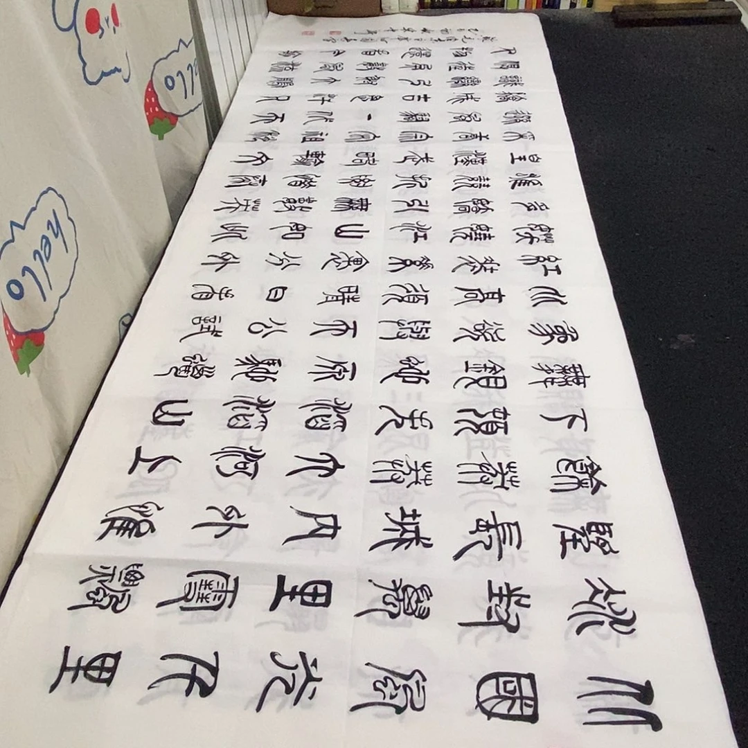 书法老师精品书法