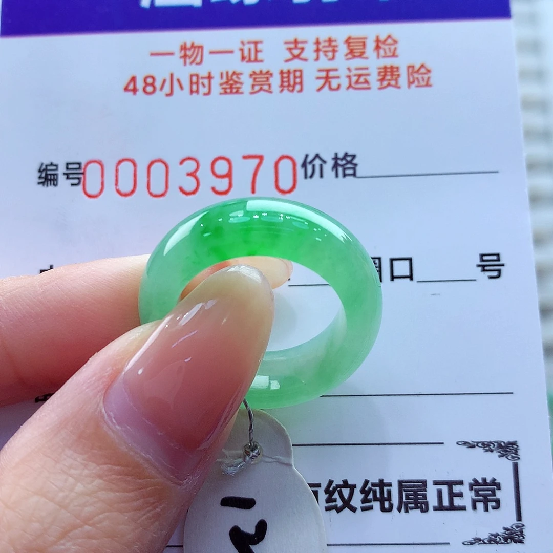 翡翠未镶嵌戒指翡翠