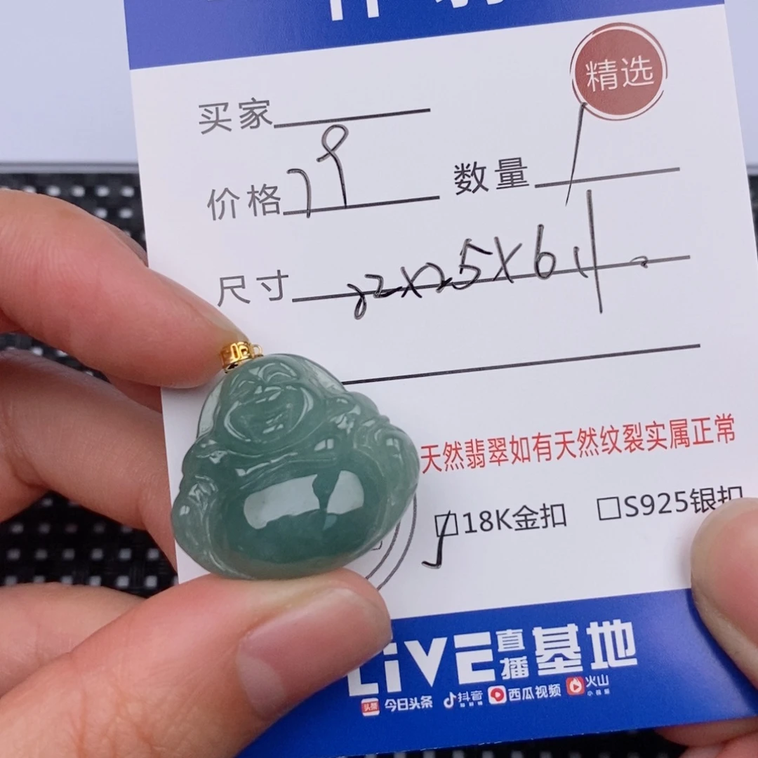 18K金镶嵌挂件翡翠
