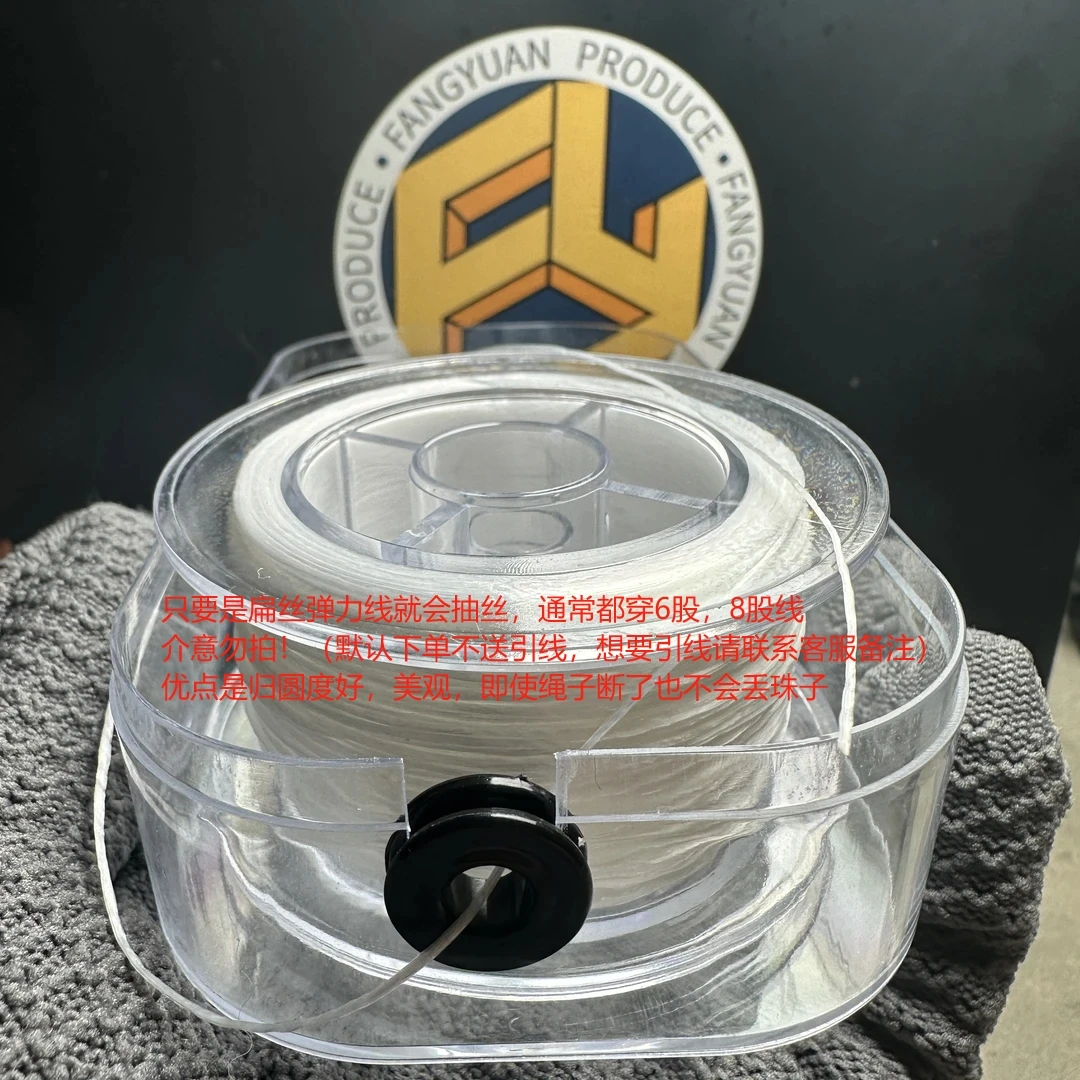 方圆出品—文玩扁平弹力线0.8mm，70米长度，适合大部分猴头核桃