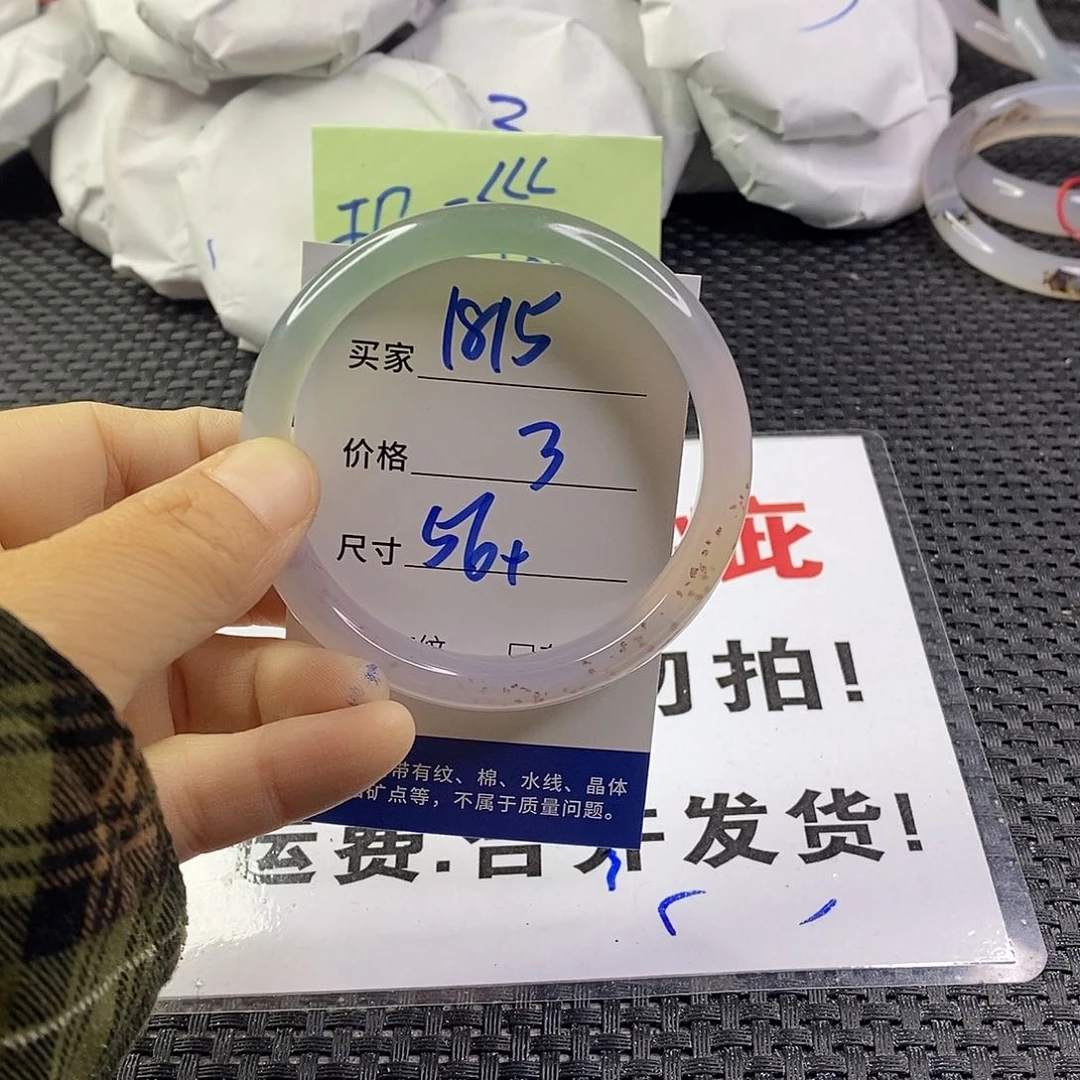 手镯玛瑙/玉髓未镶嵌1815