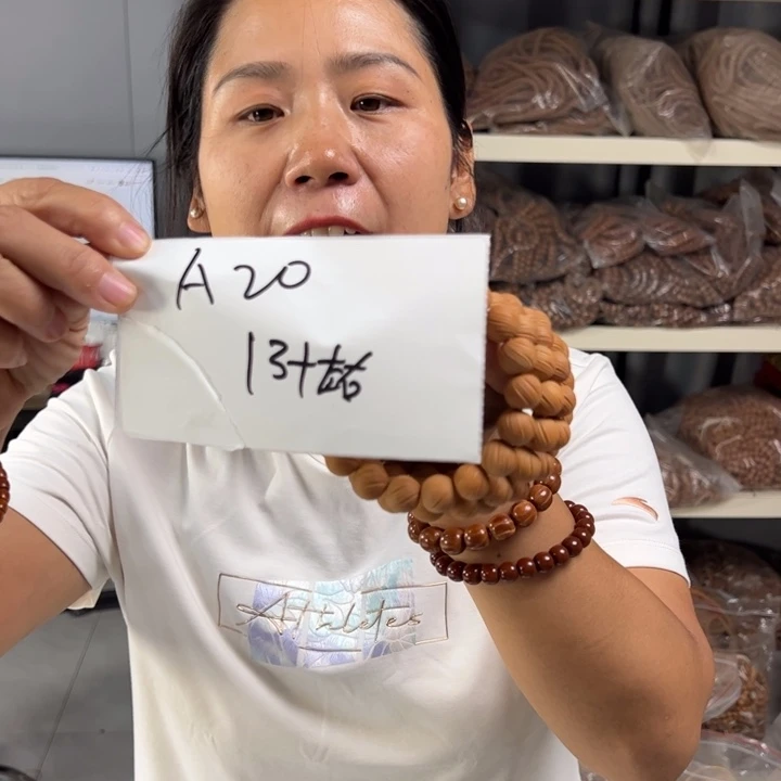 猴头核桃手串A20////////////