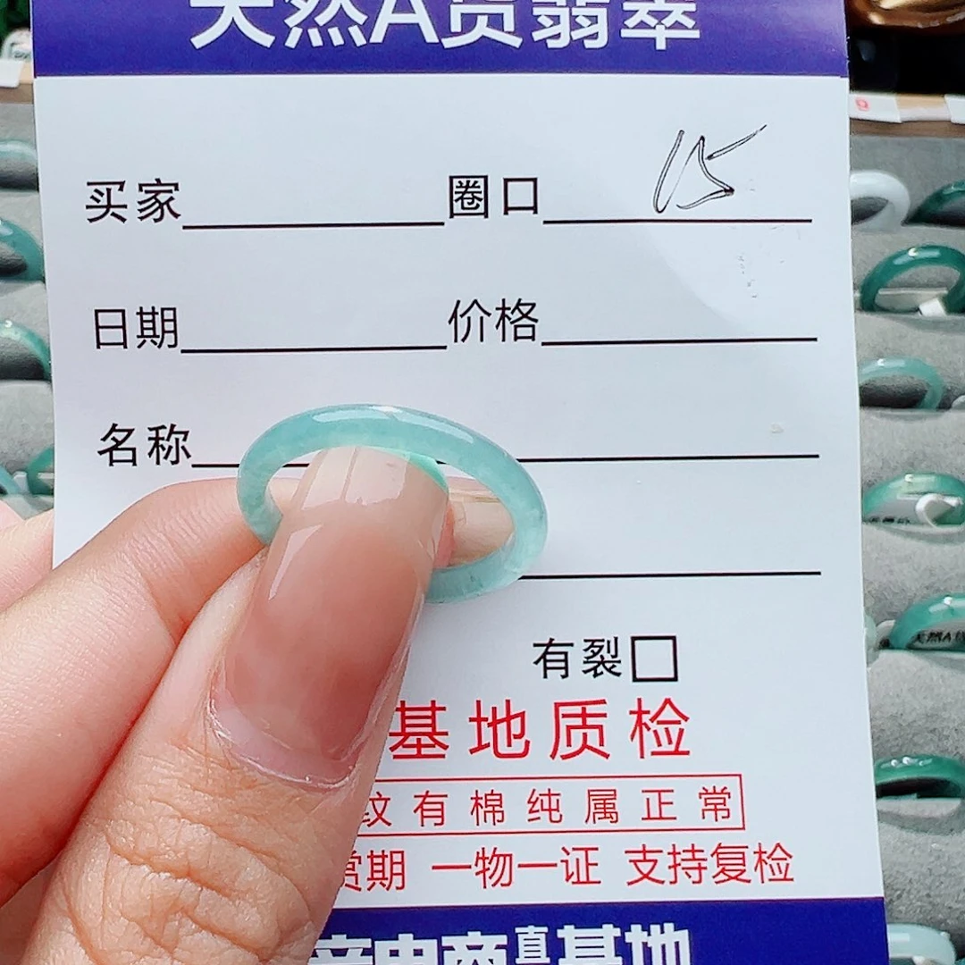 翡翠戒指未镶嵌戒指
