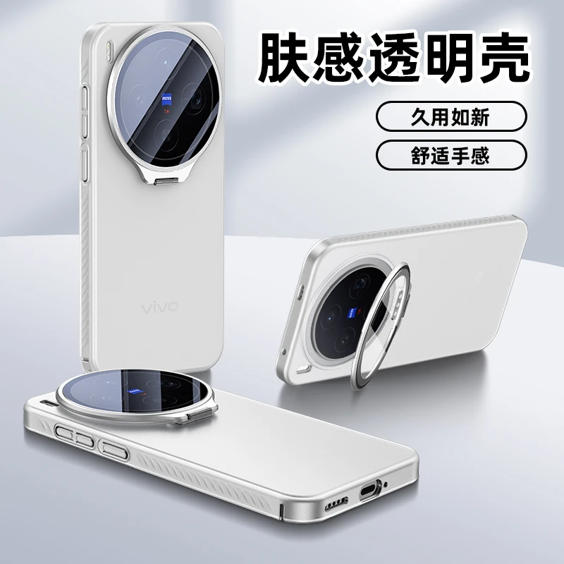 适用vivox300手机壳x300pro镜头支架磨砂x200pro全包x200ultra壳