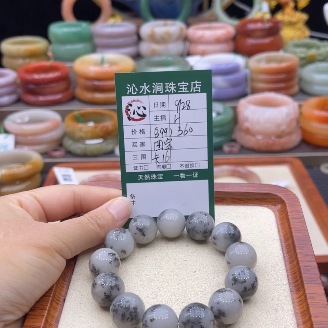 石英质玉未镶嵌手镯