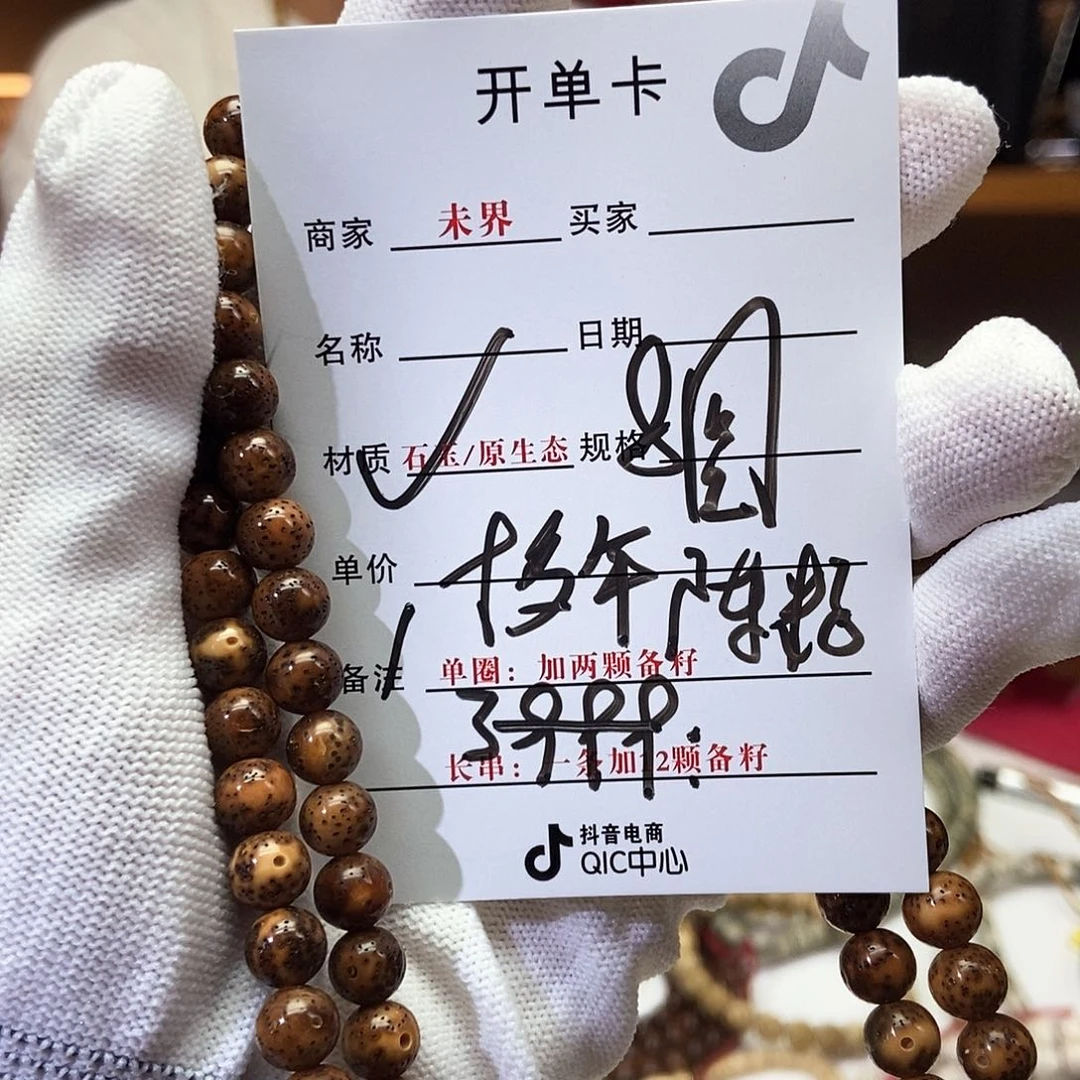 星月菩提手串星月7764432