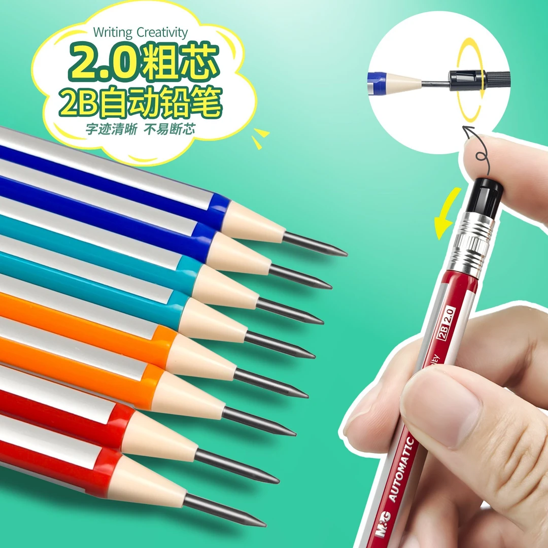 晨光2.0自动铅笔2B粗芯按动笔芯小学生用活动木铅笔免削无毒