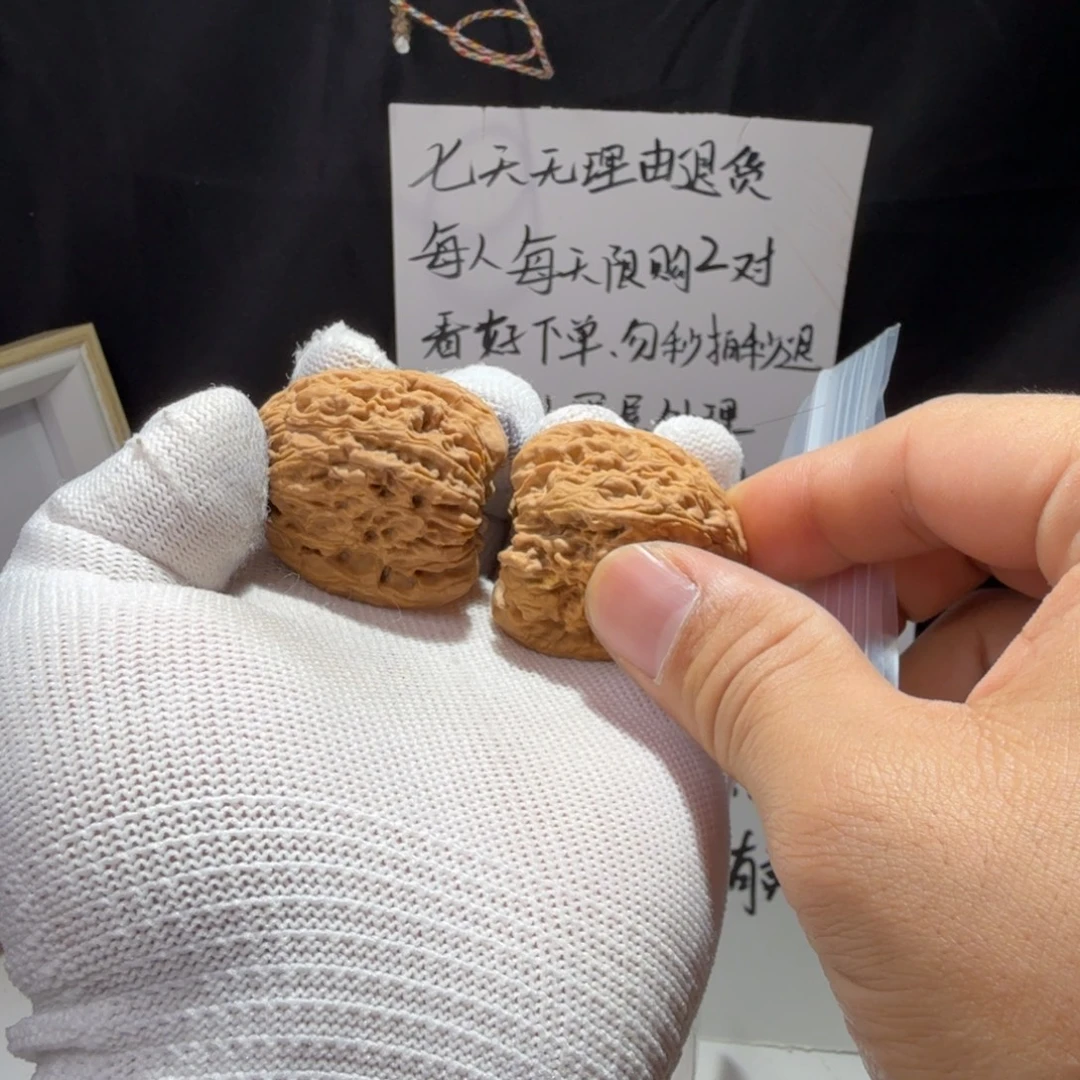 y***文把件文玩核桃一元乐享