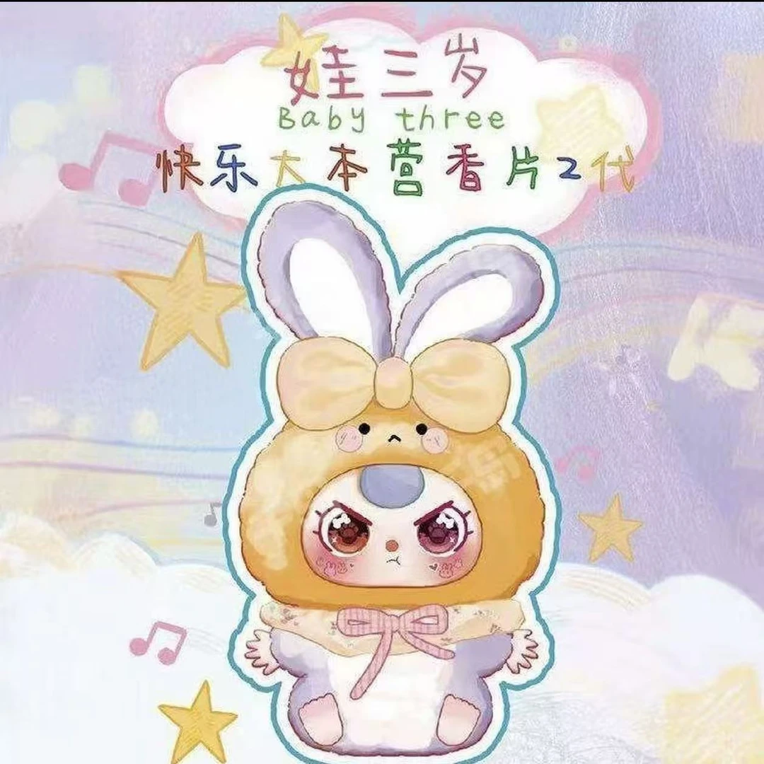 【默认代拆 不支持退换】娃三岁香薰片潮玩场景盲盒盲袋潮玩摆件