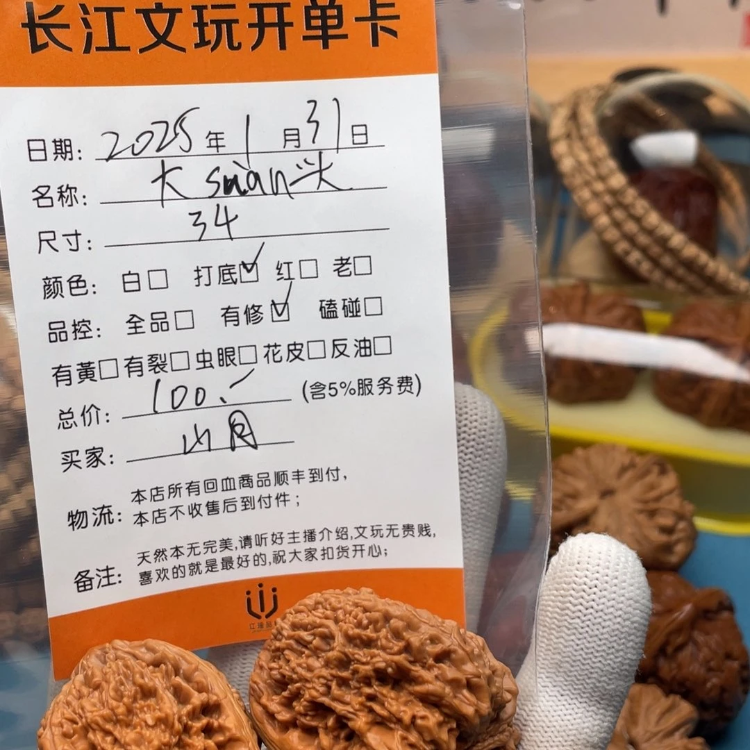 文玩核桃把件山*丶回血大蒜头