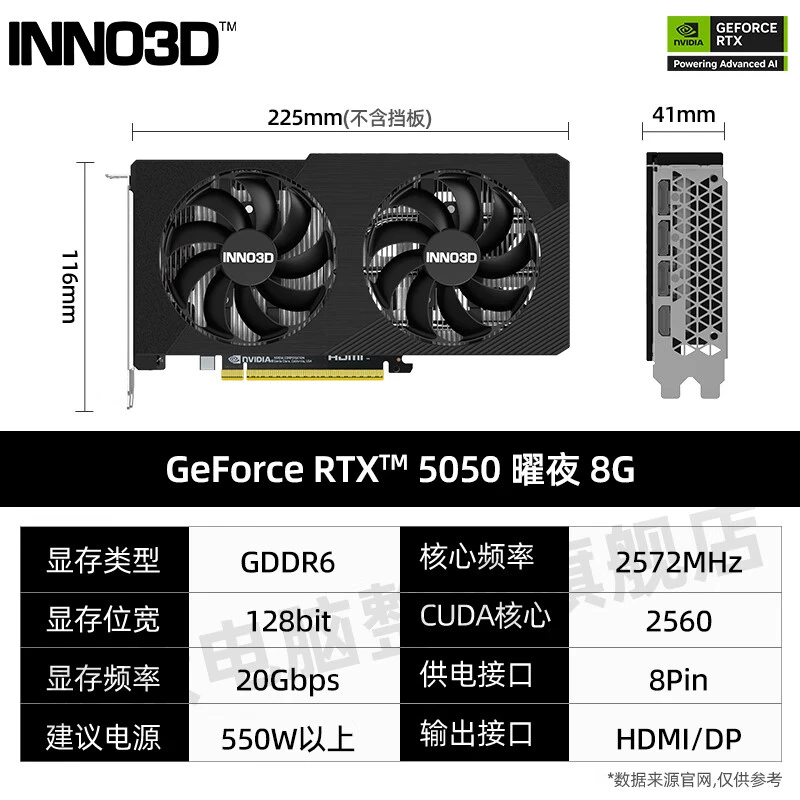 映众RTX5050曜夜8GOC全新架构DLSS4甜品电竞游戏台式电脑独立显卡