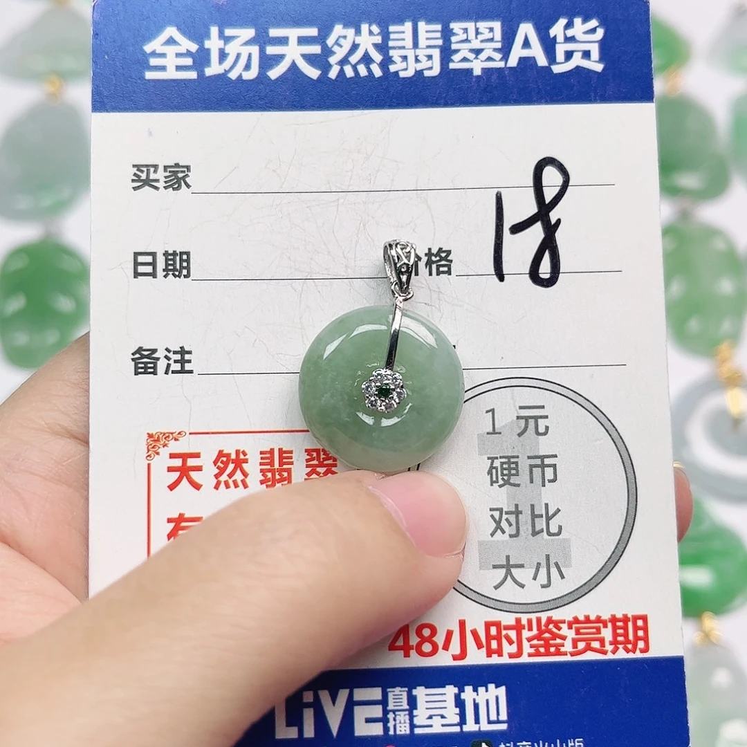 翡翠未镶嵌颈饰全场天然A货翡翠