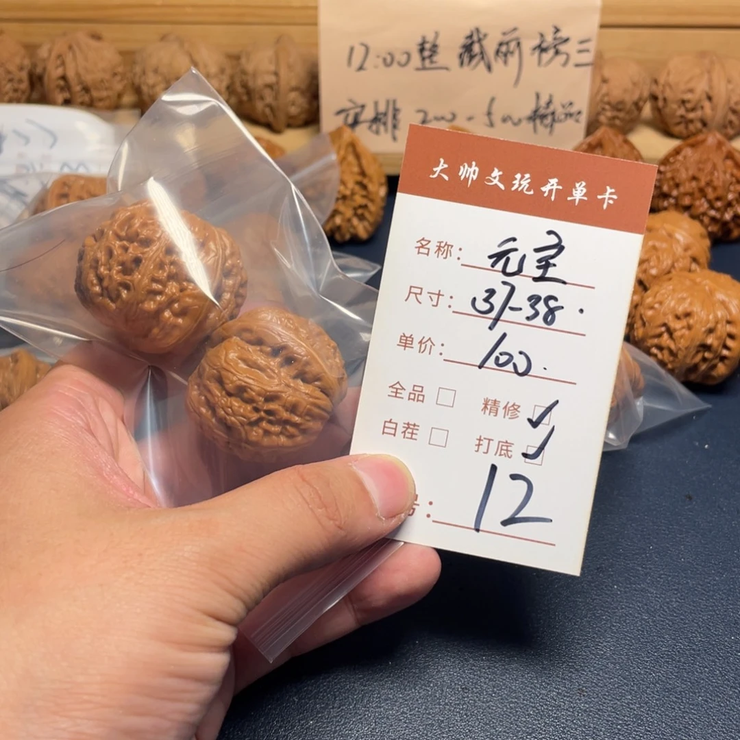 把件文玩核桃文玩核桃12