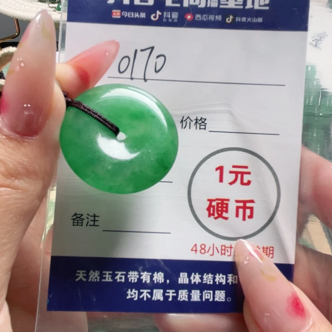 石英质玉未镶嵌颈饰