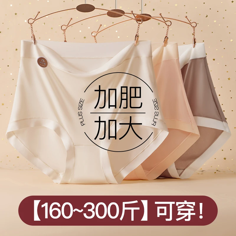 2025新款高腰无痕大码短裤女7A级抑菌底裆300斤胖mm加大加肥款