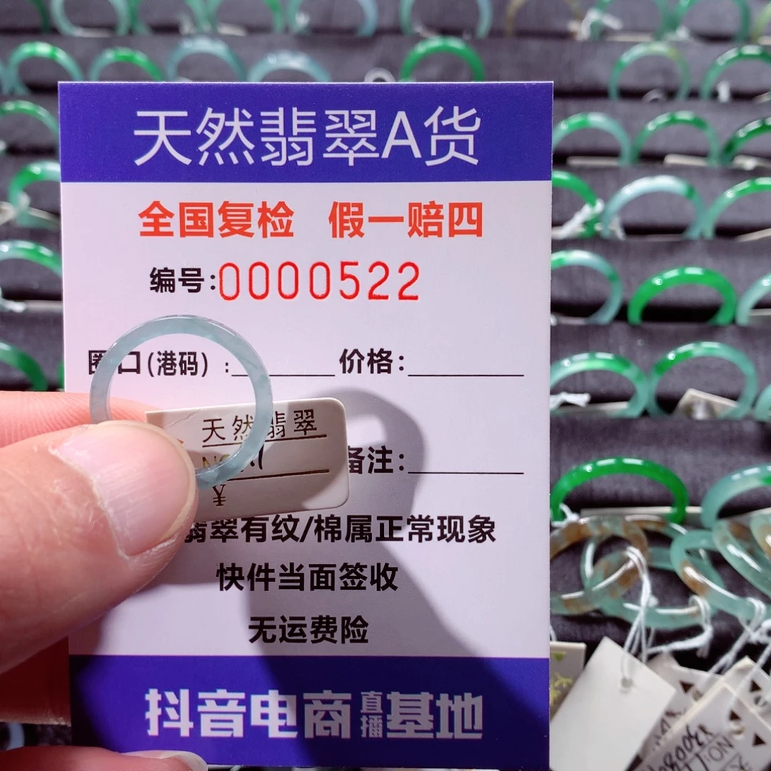 O***用翡翠未镶嵌戒指翡翠戒指