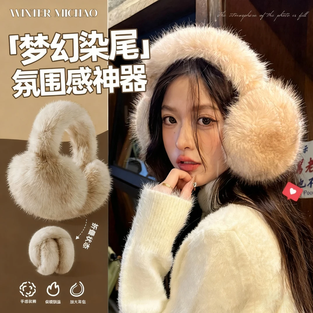 防风耳罩加厚耳捂子可折叠仿兔毛绒耳帽冬季时尚护耳保暖防冻耳包
